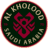 Al Kholood